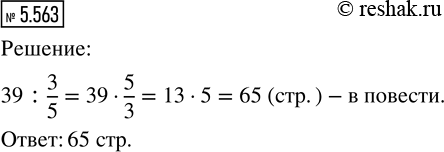  .5.563    5   2, 