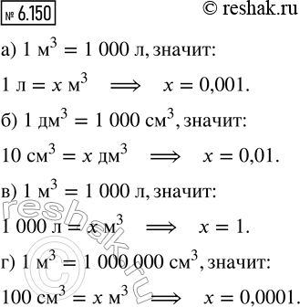      x,    :) 1  =  ^3;         ) 1000  =  ^3;) 10 ^3 =  ^3;    ) 100 ^3 = ...