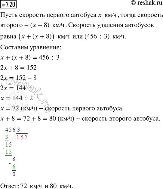  .7.20    5   2, 