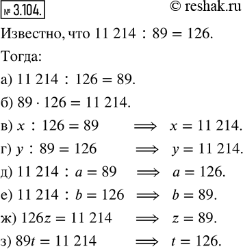  3.104.     ,  11 214 : 89 = 126:) 11 214 : 126;   ) y : 89 = 126;      ) 126z = 11 214;) 89  126;       ) 11 214 : a =...