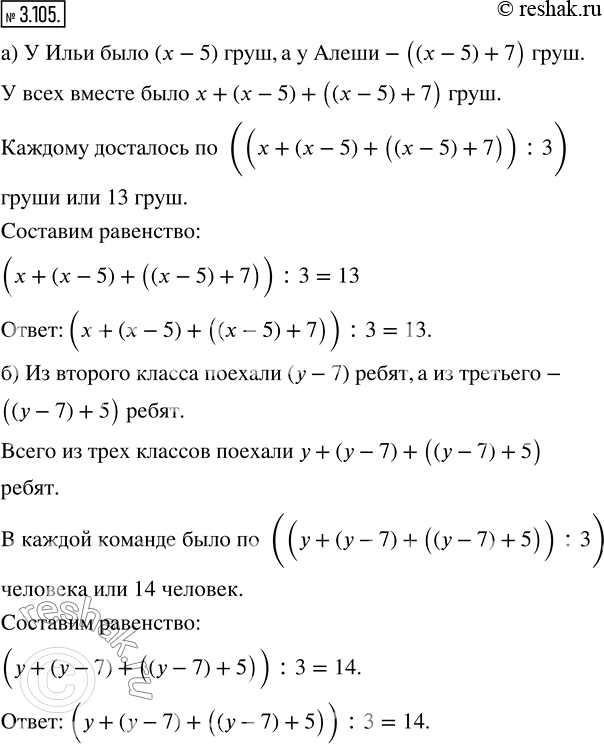  3.105.    :)    x ,   -  5  ,    -  7  ,   .     ...