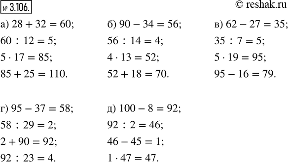  3.106. :) 28 + 32;   ) 90 - 34;   ) 62 - 27;   ) 95 - 37;   ) 100 -...