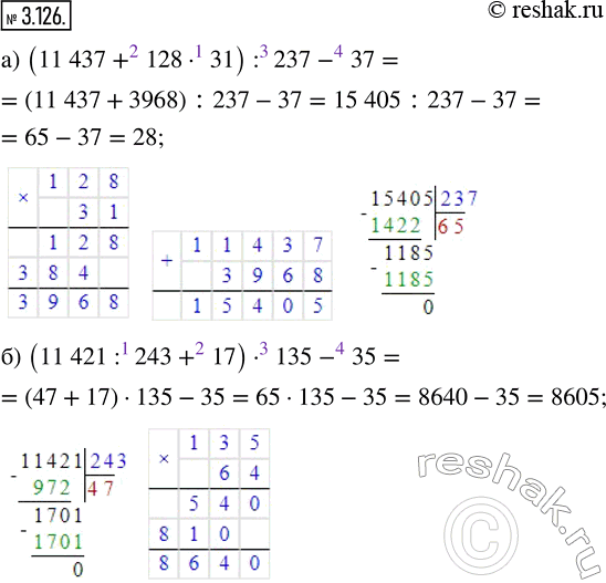  3.126.   :1) (11 437 + 128  31) : 237 - 37;   2) (11 421 : 243 + 17)  135 -...