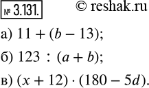  3.131.  :)   11   b  13;)     123   a  b;)   x  12   180 ...