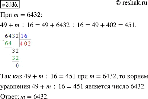  3.136.    49 + m : 16  m = 6432.      49 + m : 16 = 451? ,    ...