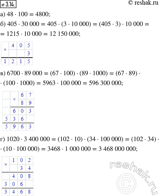  3.14.   :) 48  100;   ) 405  30 000;   ) 6700  89 000;   ) 1020  3 400...