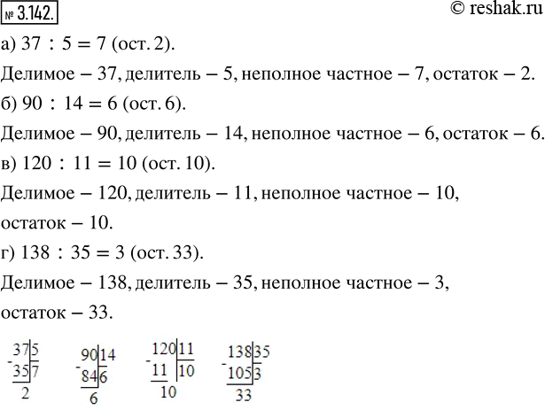  3.142.    :) 37 : 5;   ) 90 : 14;   ) 120 : 11;   ) 138 :...