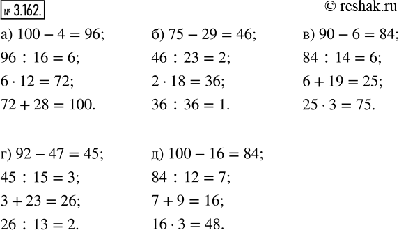  3.162. :) 100 - 4;   ) 75 - 29;   ) 90 - 6;   ) 92 - 47;   ) 100 -...