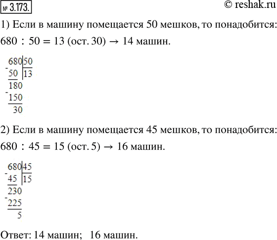  3.173.   680  .   ,     50 ; 45 ? ,    ...