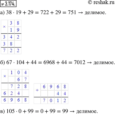  3.174.  , :)  38,   19,   29;)  67,   104,   44;)  105, ...