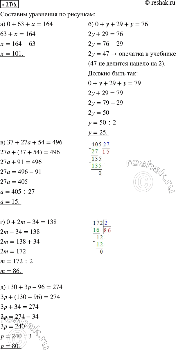  3.176.   54,    .   a-b=c    a   ,   b  ,   c     a-b ...