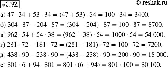  3.192.   :) 47  34 + 53  34;     ) 281  72 - 181  72;) 304  87 - 204  87;   ) 438  90 - 238  90;) 962  54 + 54  38;    )...