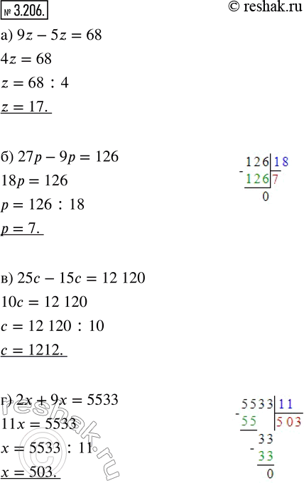  3.206.    :)  9z  5z  68;)  27p  9p  126;)  25c  15c  12 120;)  2x  9x ...