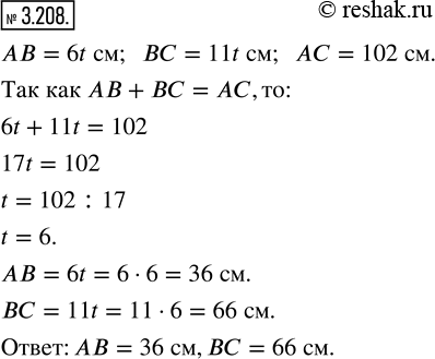  3.208.       56, ,  .     102 ,    ,    6t...