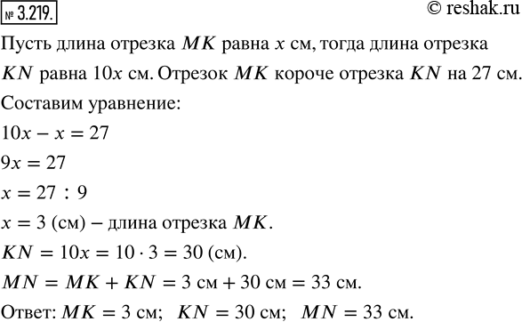  3.219.  K    MN.  MK   KN  27 ,   KN   MK  10 .    MK, KN  MN. ...