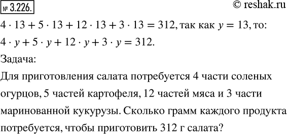  3.226.      4  13 + 5  13 + 12  13 + 3  13 = 312,  ,        y   ...