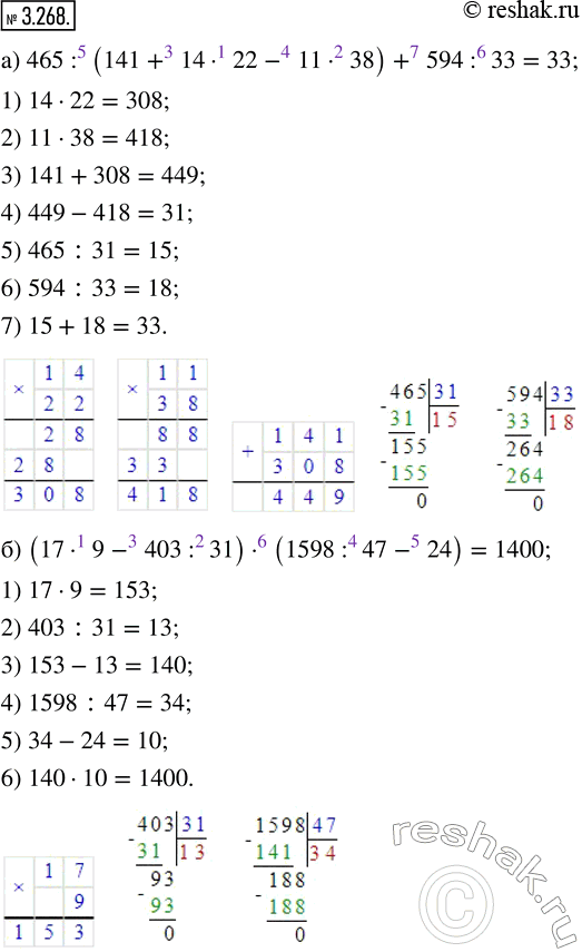  3.268. :) 465 : (141 + 14  22 - 11  38) + 594 : 33;) (17  9 - 403 : 31)  (1598 : 47 - 24);) (110 + 17  6)  240 : (400 - 5  64);) (54 + 1112 ...