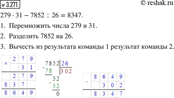  3.271.     279  31 - 7852 : 26    .    27931-7852:26  ...