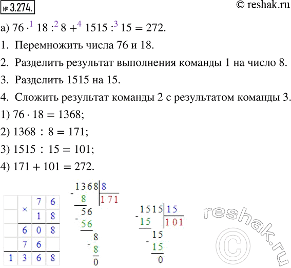  3.274.       :) 76  18 : 8 + 1515 : 15;   ) (34  15 - 220) : 58 + (210 : 14 - 9)  3.)  ...