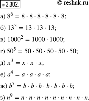  3.302.     :) 8^6;   ) 13^3;   ) 1000^2;   ) 50^5;   ) x^3;   ) a^4;   ) b^7;   )...