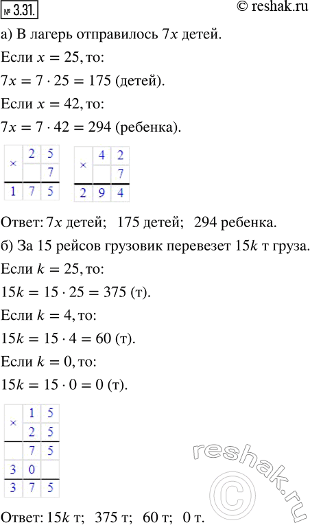  3.31.     :)       7 .     x .     ,...