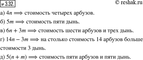  3.32.    n .,   m .   :) 4n;   ) 5m;   ) 6n + 3m;   ) 14n - 3m;   ) 5(n +...