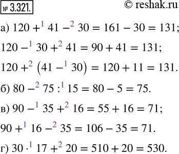  3.321.     :) 120 + 41 - 30;   ) 80 - 75 : 15;   ) 90 - 35 + 16;   ) 30  17 + 20.    ,  ...