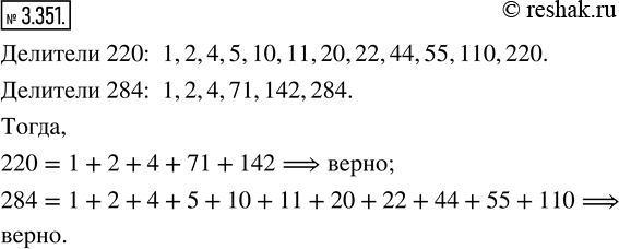  3.351.    220  284     ,    ....