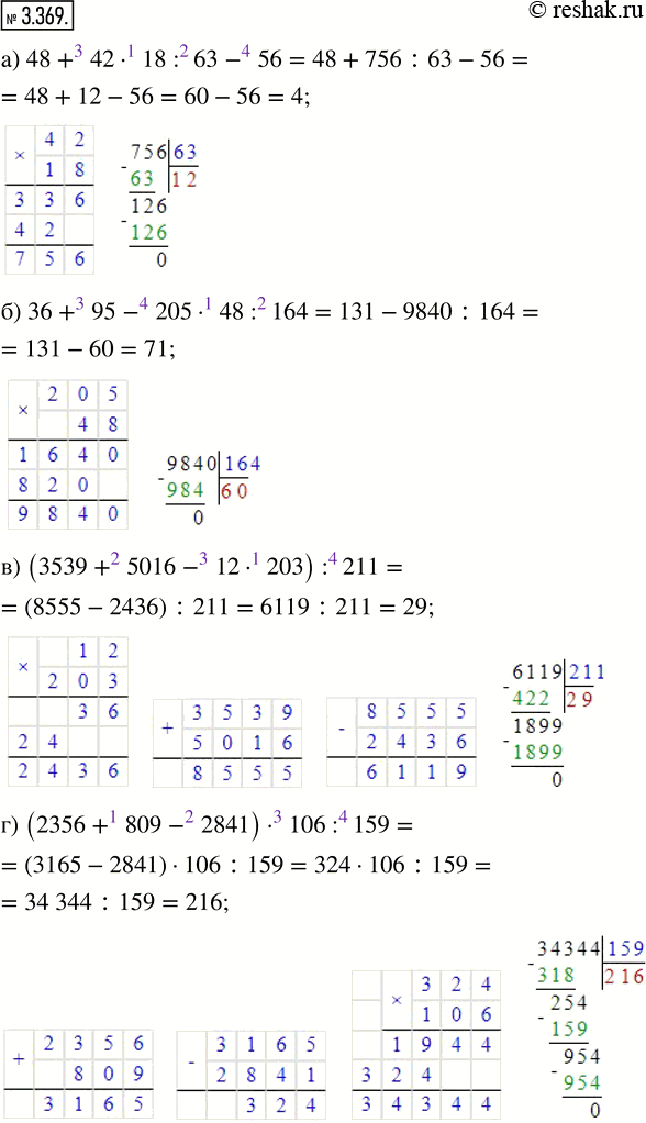  3.369.   :) 48 + 42  18 : 63 - 56;     ) (3539 + 5016 - 12  203) : 211;) 36 + 95 - 205  48 : 164;   ) (2356 + 809 - 2841)  106 :...