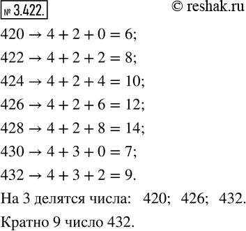  3.422.    420, 422, 424, 426, 428, 430, 432   3?    ...