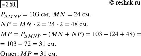  3.58.   MNP  103 .  MN  24 ,     NP  2 .    MP.   MNP    MN ...