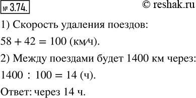  3.74.          .      58 /,   - 42 /.   ...