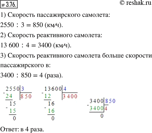  3.76.    2550   3  ,    - 13 600   4 .        ...