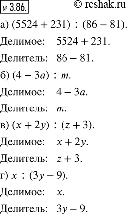  3.86.      :) (524 + 231) : (86 - 81);   ) (x + 2y) : (z + 3);) (4 - 3a) : m;              ) x : (3y -...