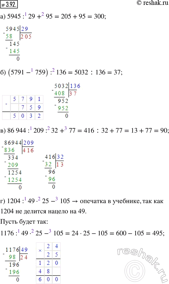  3.92. :) 5945 : 29 + 95;       ) 86 944 : 209 : 32 + 77;) (5791 - 759) : 136;   ) 1204 : 49  25 -...