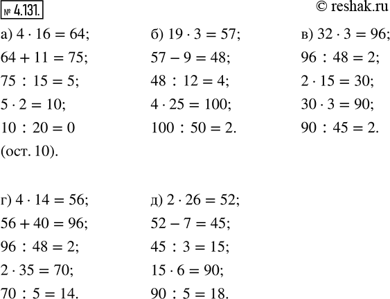  4.131. :) 4  16;   ) 19  3;   ) 32  3;   ) 4  14;   ) 2 ...