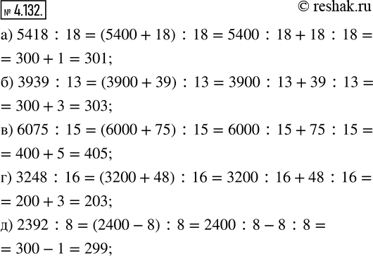  4.132.   :) 5418 : 18;   ) 3939 : 13;    ) 6075 : 15;   ) 3248 : 16;   ) 2392 :...