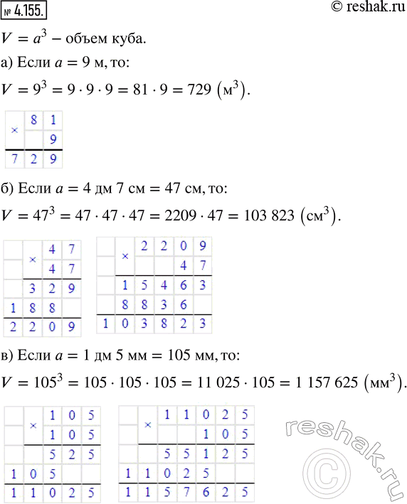  4.155.   ,    :) 9 ; ) 4  7 ; ) 1  5...