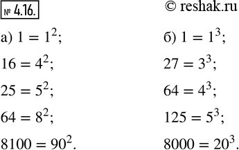  4.16. )  ,     1; 16; 25; 64; 8100. )  ,     1; 27; 64; 125;...