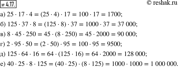  4.17. ,   :) 25  17  4;    ) 8  45  250;   ) 125  64  16;) 125  37  8;   ) 2  95  50;    ) 40  25  8 ...