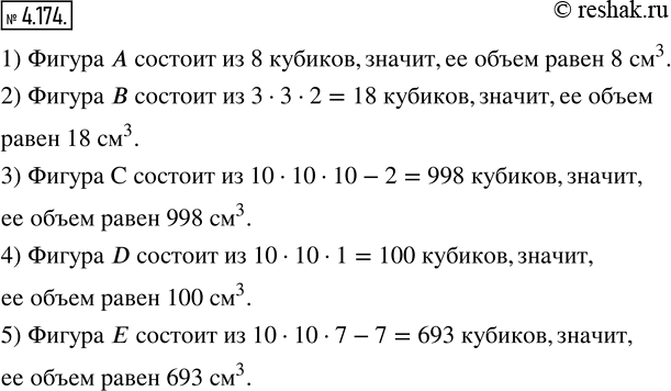  4.174.    (.95),      1 ^3.      .,     1 ...