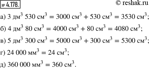  4.178.    :) 3 ^3 530 ^3; ) 4 ^3 80 ^3; ) 5 ^3 300 ^3; ) 24 000 ^3; ) 360 000 ^3.  ,...