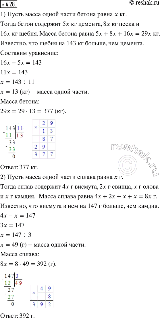  4.28. 1)   ( ) 5  , 8    16  .    ,     ,  ,  143 ?2)...