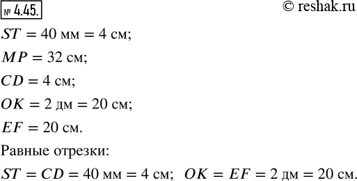  4.45.      ST, MP, CD, OK, EF,  ST = 40 ,  = 32 , CD = 4 ,  = 2 , EF = 20...