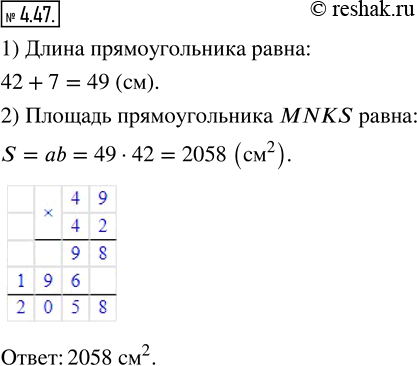  4.47.   MNKS  42 ,    7  .   .   MNKS   42 ,     7 ...