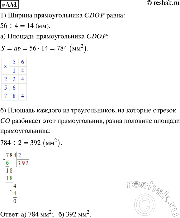  4.48.   CDOP  56 ,    4  .)    CDOP.)     ,  ...