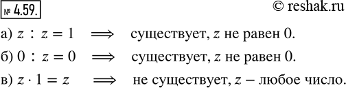  4.59.   ,     :a) z : z = 1;   ) 0 : z = 0;   ) z  1 = z?    ,   ...