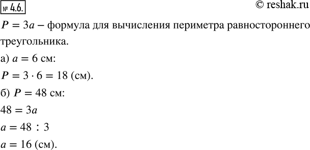  4.6.      P  ,    a.)      ,  a = 6...