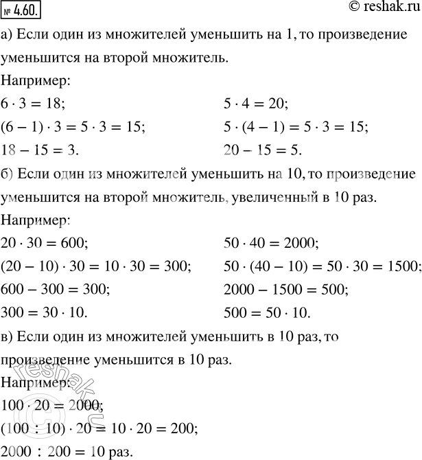  4.60.      ,    :)  1; )  10; )  10 ? ...