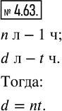  4.63.  1     n  , a d     t .  ,  d  t  n.  n   ,     1...